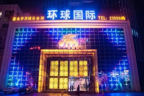 上海环球国际KTV